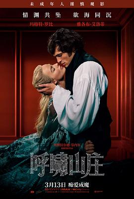 长夜将明电影海报